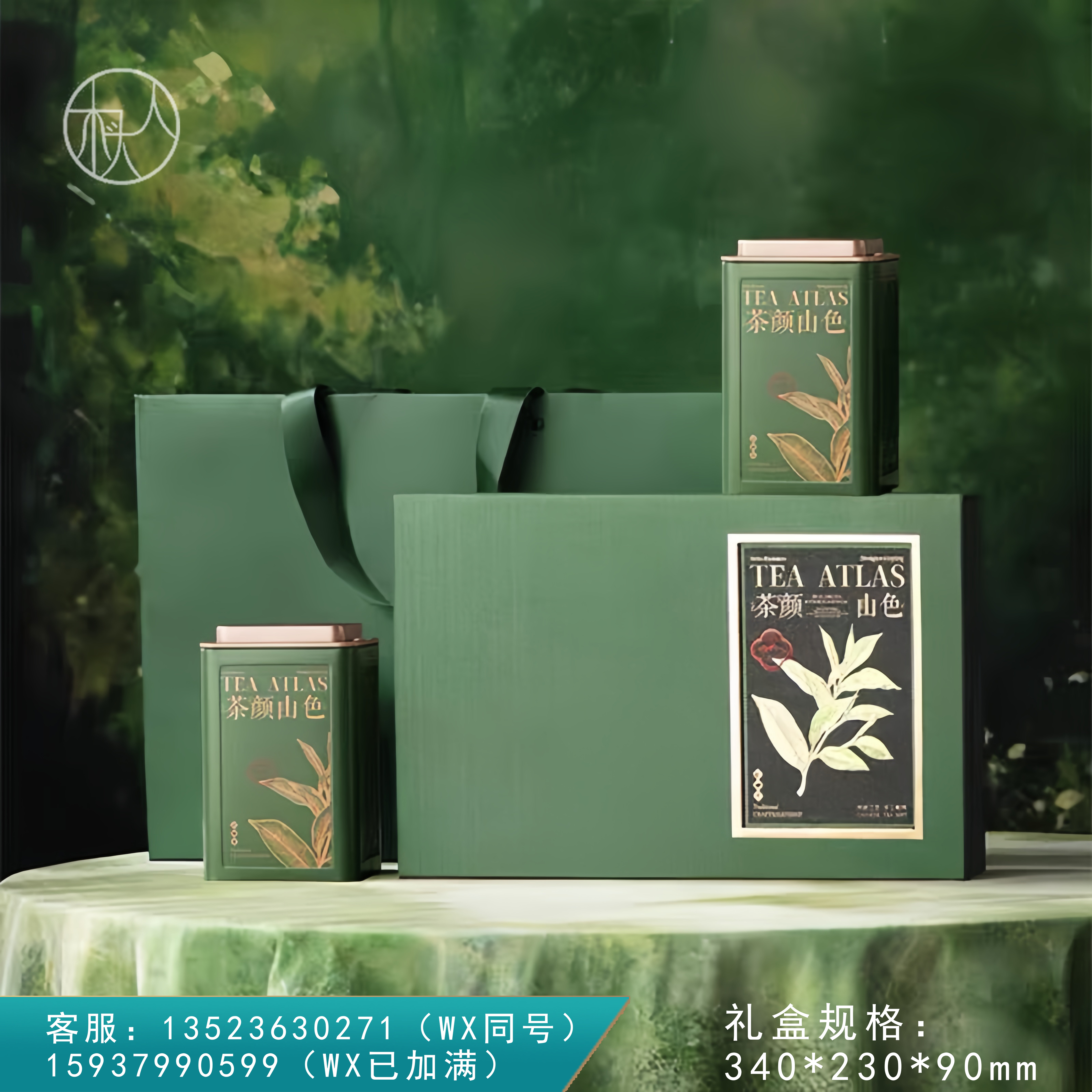 茶颜山色【两方罐 通版 浅绿色】 30元一套/一箱16套