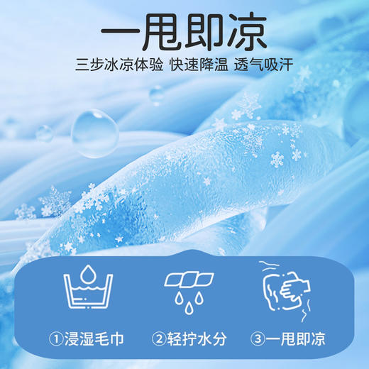 洁丽雅儿童运动冷感毛巾吸水速干冰感亲子擦汗巾便携收纳透气亲肤 商品图2