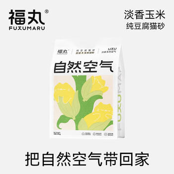 福丸自然空气玉米豆腐猫砂 除臭幼猫适用可冲厕所 玉米淡香 2.5kg 商品图1