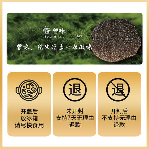 曾味黑松露酱油真实添加黑松露中西餐适配减盐零添加  200ml 商品图6