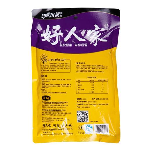 天味好人家 酸萝卜老鸭汤炖料 350g/袋 商品图1