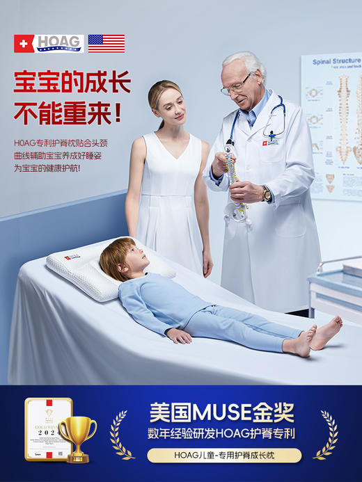 美国霍格Hoag儿童枕头6个月1到3到6岁以上四季通用宝宝婴儿枕专用 商品图1