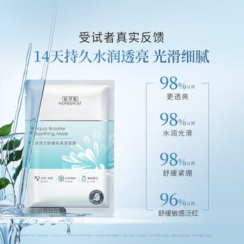 佰草集润泽兰舒缓高保湿面膜6片舒缓保湿补水淡化细纹母亲节礼物送妈妈 商品图4