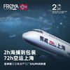 FROYA弗罗亚挪威原装进口空运三文鱼礼盒 商品缩略图13
