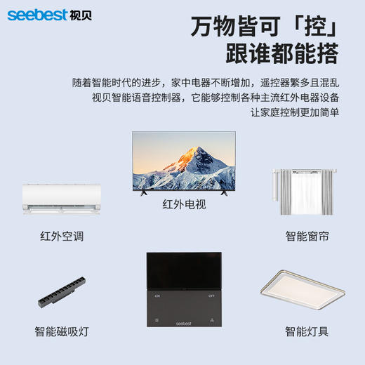 红外语音控制器/嵌入式86盒 商品图1