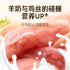 多特思羊奶鸡肉猫零食罐头6罐成猫幼猫通用肠胃友好猫湿粮鸡丝撞奶 商品缩略图0