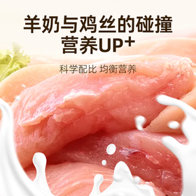 多特思羊奶鸡肉猫零食罐头6罐成猫幼猫通用肠胃友好猫湿粮鸡丝撞奶