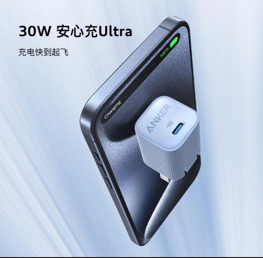 安心充 Ulta 30W 充电器 商品图2
