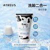 ATREUS泰国牛奶卸妆洗面奶女泡沫深层清洁温和控油洁面乳120g效期27年6月 商品缩略图1