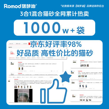 瑞梦迪 除臭豆腐混合猫砂2.5kg*5包高效结团低尘吸水可冲厕所猫沙 商品图6