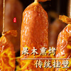 【果木熏烤❗️青岛老式火腿】选好猪肉，肉质Q弹，每口都是大肉粒，一口满足！手撕火腿肠香肠烟熏美味下酒菜开袋即食约300克/根 商品缩略图2