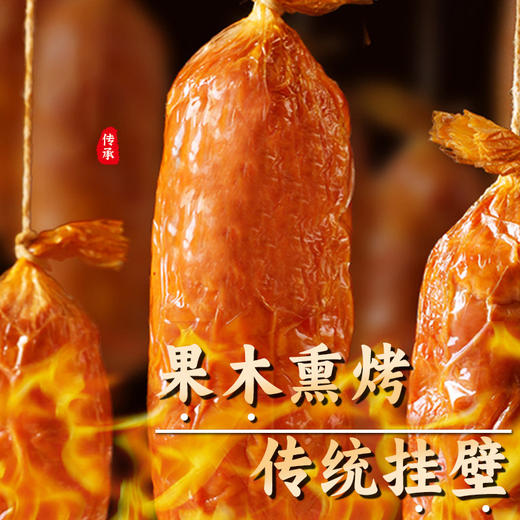 【果木熏烤❗️青岛老式火腿】选好猪肉，肉质Q弹，每口都是大肉粒，一口满足！手撕火腿肠香肠烟熏美味下酒菜开袋即食约300克/根 商品图2