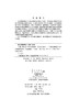 中国工程科技2040发展战略·技术预见报告 商品缩略图2
