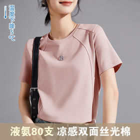 「自」全新升级【铂金会员109/天猫149/差价40】(74948)洛诗琳夏季丝光棉t恤2025夏季正肩夏圆领山茶花短袖上衣女