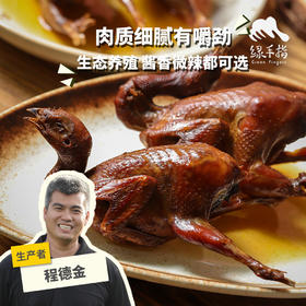 生态卤鹌鹑(方野厨房) | 绿家自产 *FarmYeah Stewed Quail Egg | In-House Production