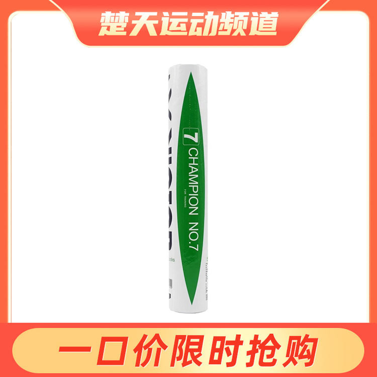 VICTOR威克多羽毛球鸭毛球胜利比赛7号系列训练用球 CP7飞行稳定