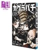 【中商原版】漫画 神乐钵 第8集 外薗健 集英社 日文原版漫画书 カグラバチ 商品缩略图0