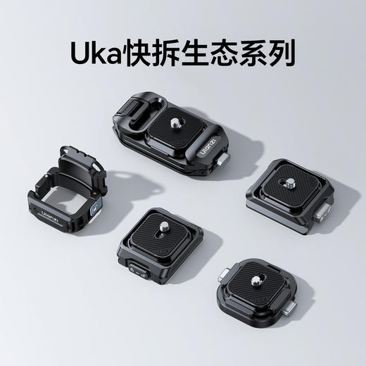 Ulanzi优篮子PK13大疆Pocket3 Uka快装拓展框背包支架多功能保护壳OSMO口袋云台运动相机固定兔笼转接件 商品图8