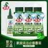 水卫仕校服净洗衣去污渍彩漂剂彩色衣物通用【家清品牌福利专场】 商品缩略图0