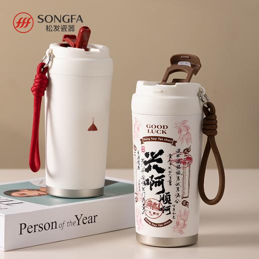 老爷保佑·兴啊顺啊随行杯 商品图1