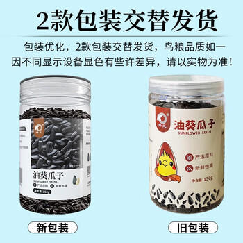 开元小油葵瓜子鹦鹉零食磨牙粮食金丝熊饲料鸟食黑珍珠瓜籽虎皮玄凤 商品图3