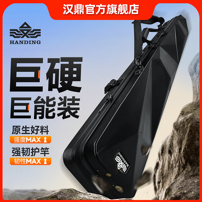 汉鼎新款硬壳竿包轻便携防水钓鱼竿包多功能大容量渔具包钓鱼用具