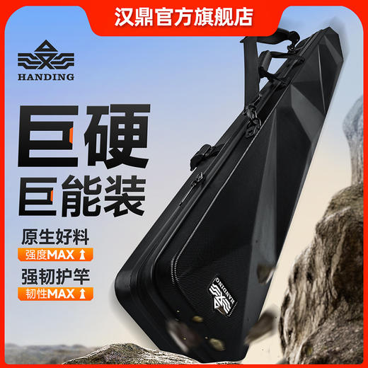 汉鼎新款硬壳竿包轻便携防水钓鱼竿包多功能大容量渔具包钓鱼用具 商品图0