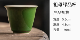 祖母绿品杯