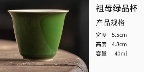 祖母绿品杯 商品图0