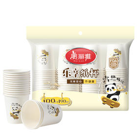【批发】美丽雅双层厚底乐享纸杯FDA食品级认证 100个/袋