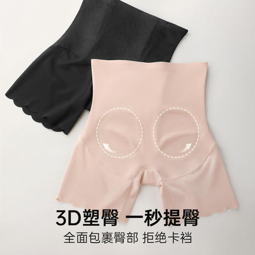 芙蓉映水 内裤(VIP)【粉底液隐形无痕塑身裤】强收小肚子提臀塑形防走光 商品图8