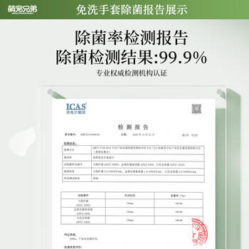 萌宠兄弟宠物免洗手套干洗湿巾猫狗通用杀菌除臭除螨洗澡全身清洁8片*2包 商品图4
