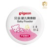 贝亲 婴儿爽身粉140g 商品缩略图0