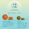 【乐享中秋】香港美心果仁物语月饼礼盒8个装460g/070132 开心果软心*夏威夷果仁焦糖咖啡味趣味口感新体验 商品缩略图1