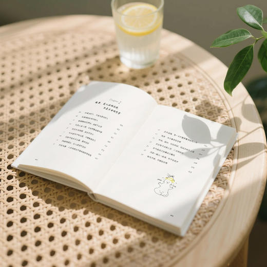 乐观和爱才是生活的解药 商品图1