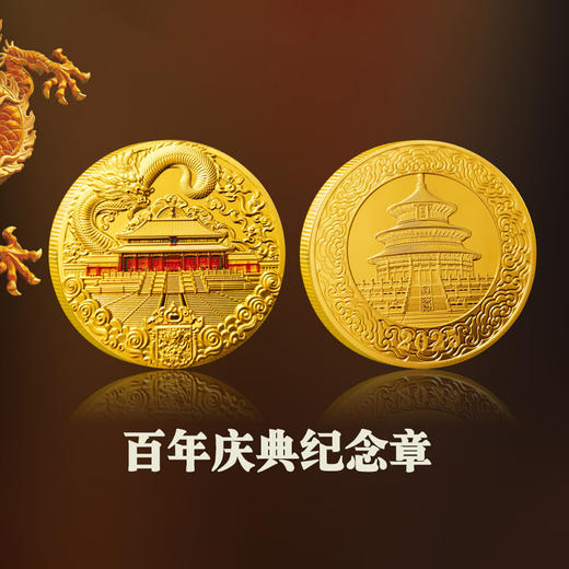 传承国韵 2025故宫博物院建院100周年珍邮册 商品图3