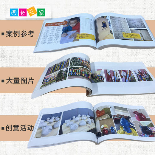 《教学成果可视化》《疯狂陶艺》《木有意思》 商品图3