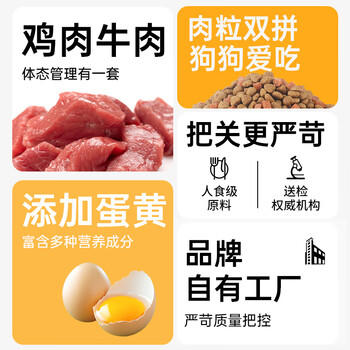 台派狗粮牛肉味肉粒双拼金毛拉布拉多中大型成犬专用狗干粮20kg 商品图7