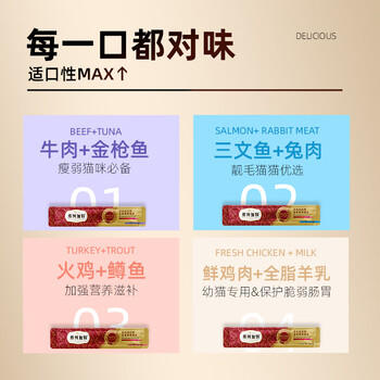 弗列加特 96%高肉含量主食营养猫条 成猫湿粮猫条 火鸡肉鳟鱼15g*50支 商品图3