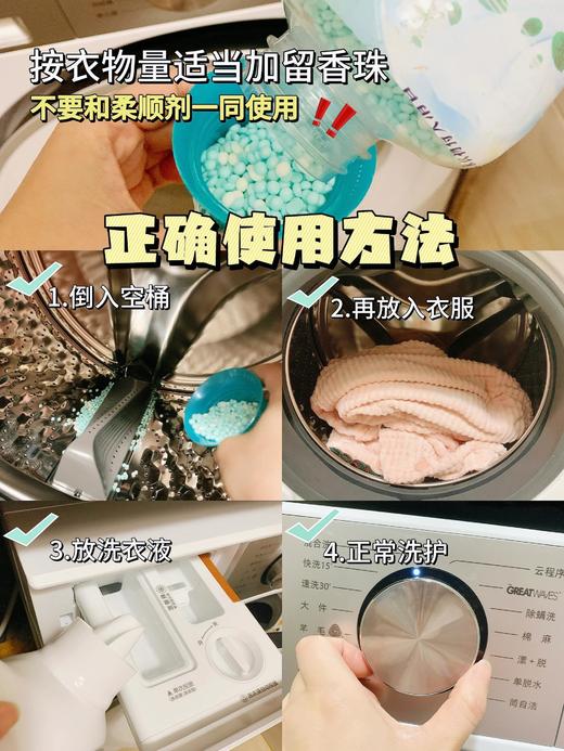 低价捡漏⚠️一只手拿不下！超级巨无霸3斤留香珠❗️【Маленький 柔顺留香珠】轻轻一搓，仿佛置身花海🌸  💰原价79！今天开团只要💰49.9！ 商品图14