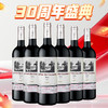 【30周年庆秒杀】哥仑布古堡 干红葡萄酒 男爵 750ml*6瓶 整箱 商品缩略图0