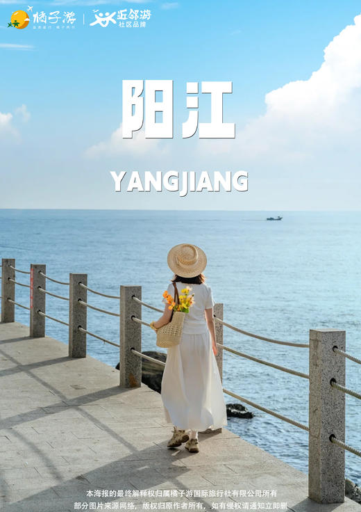 【阳江】 海陵岛汽车2天纯玩游 商品图0