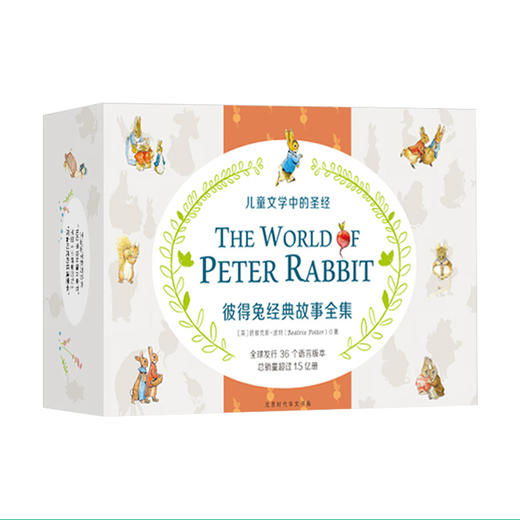 彼得兔经典故事全集中英文礼盒装（全11册） 商品图4