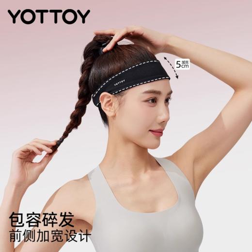 发带【YOTTOY】运动发带头带止汗带吸汗头巾女导汗带跑步健身羽毛球瑜伽防汗发带 商品图4