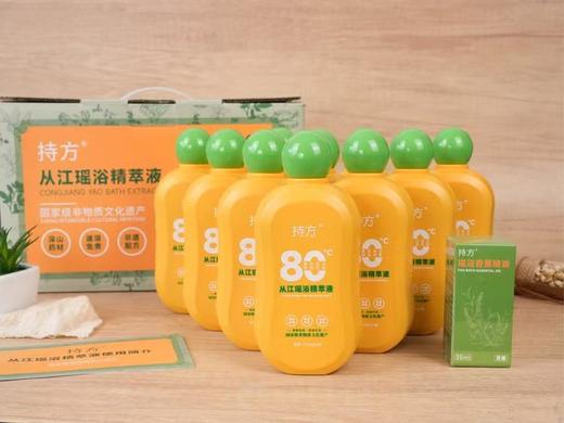 国家非遗贵州持方瑶浴精粹液 -10瓶套餐（有赠品） 商品图8