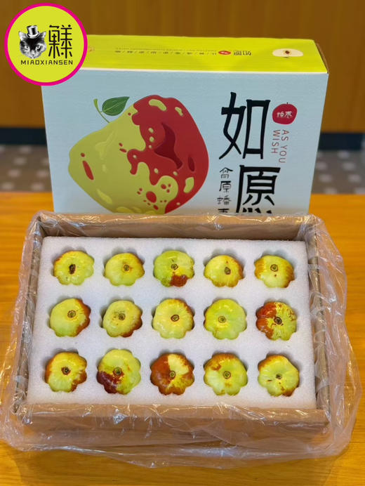 Mg基地～云南蜜罐蟠枣礼盒2斤装（包邮） 商品图1