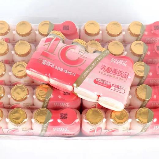 界界乐色味升级版经典混搭多口味乳酸菌饮品含乳小饮料100ml 商品图2