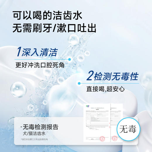小白牙犬用洁齿水250ml/瓶囤货， 狗狗口腔护理清新口气 商品图5