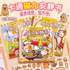 方岛文创磁力安静书/多图案/100*100MM 商品缩略图0