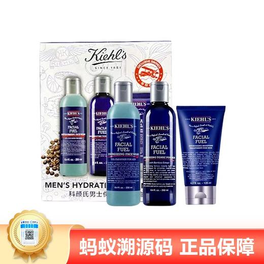 【年终限时大促】【保税仓直发·全球购】KIEHL'S科颜氏活力男士护肤品 三件套装「洗面奶250ml爽肤水250ml保湿乳液125ml」 商品图0